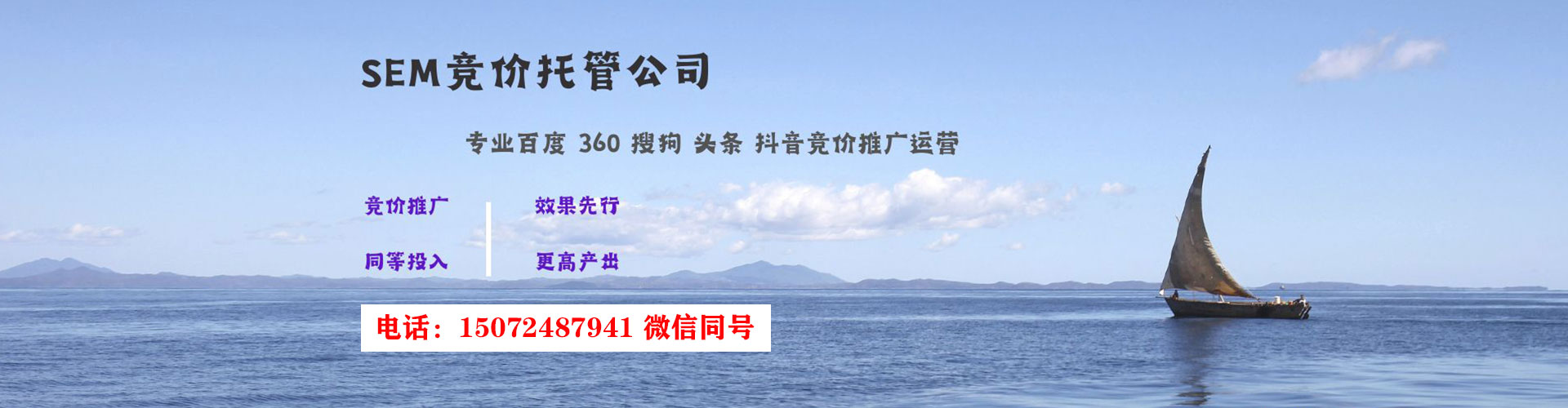 广饶推广竞价